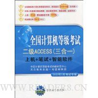  ȫȼԶACCESS(һ)ϻ++(20103¿ר)(1)