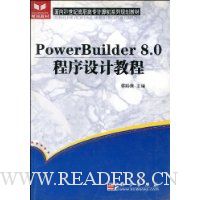  PowerBuilder8.0ƽ̳