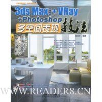  3ds Max +Vray+Photoshop��ռ���ּ���(���İ�)(��DVD����1��)