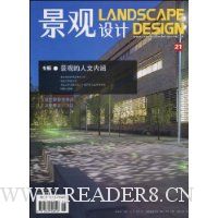 景观设计(21)