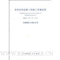  װװ޹ʩ׼(ZJQ00-SG-021-2006)