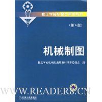 AutoCAD 2000应用教程