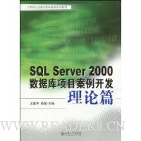  SQL Server 2000ݿĿ(ƪ)