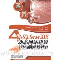  ASP+SQL Server 2005̬վʵ̳