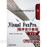  Visual FoxProƽ̳/21͸ߵԺУ̲ϵ