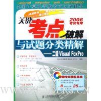  ؼƽྫ:Visual FoxPro(2006ר)()