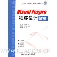  Visual Foxproƽ̳(21͸ְר滮̲)