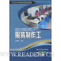服装制作工:机械加工制造类