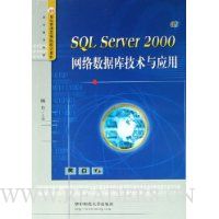  SQL Server2000ݿ⼼Ӧ