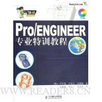  Pro/ENGINEERרҵѵ̳()