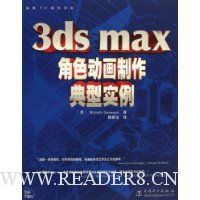  3ds max��ɫ������������ʵ��(������)