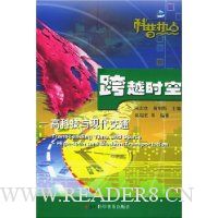 跨越时空:高科技与现代交通