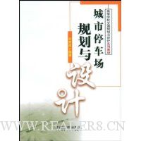  ����ͣ�����滮�����