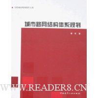  ����·���ṹ��ϵ�滮