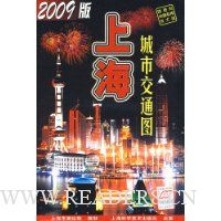  �Ϻ����н�ͨͼ(2009��)