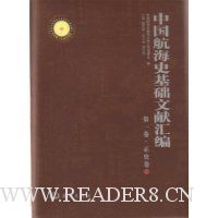  �й�����ʷ�������׻��(��1������ʷ��)(��5��)