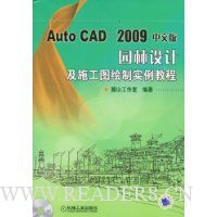  AutoCAD2009İ԰Ƽʩͼʵ̳̣̣