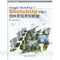  Sketchup:԰־۱ֽ̳