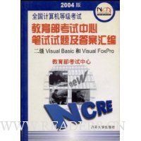  ȫȼԽı⼰𰸻:Visual BasicVisual FoxPro(2004)
