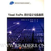  Visual FoxProʵ̳