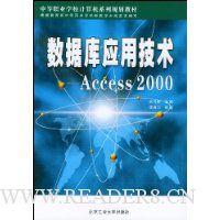  ݿӦü:Access2000