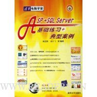  ASP+SQL Serverϰ+Ͱ()