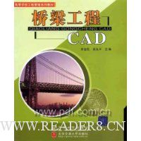 桥梁工程CAD