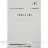 公路涵洞设计细则