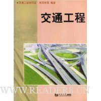 交通工程