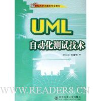  UML�Զ������Լ���