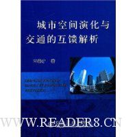  ���пռ��ݻ��뽻ͨ�Ļ�������