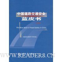  �й���·��ͨ��ȫ��Ƥ��(2008)