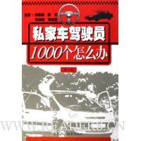  ˽�ҳ���ʻԱ1000����ô��