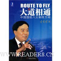  �����ͨ:�й������˴���ʤ����