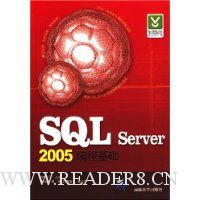 SQL Server2005编程基础