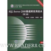 SQL Server2000数据库实用技术