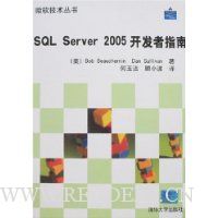  SQL Server 2005ָ
