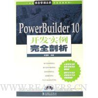  PowerBuilder10ʵȫ()