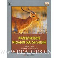 商务智能与数据挖掘Microsoft SQL Server应用