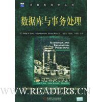 数据库与事务处理