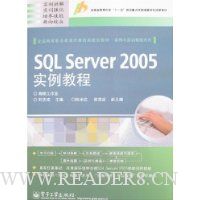 SQL Server 2005实例教程