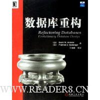 数据库重构