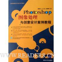  Photoshopͼ�����봴����ư����̳�(��CD����1��)