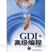  GDI+�߼����