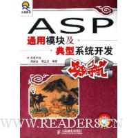  ASPͨ��ģ�鼰����ϵͳ����ʵ������(������)
