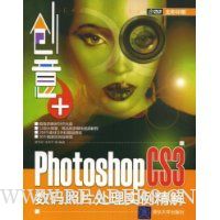  ����+:Photoshop CS3������Ƭ����ʵ������(����DVD����1��)