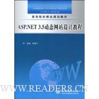  ASP.NET 3.5��̬��վ��ƽ̳�