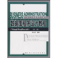  ݿƽ̳:Visual FoxPro6.0