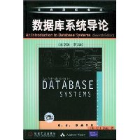 数据库系统导论(英文版)(第7版)