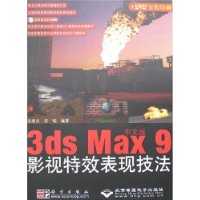  ���İ�3ds Max 9Ӱ����Ч���ּ���(����)